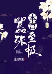 超级教师在线观看免费完整版