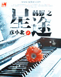 校园寻美录txt下载
