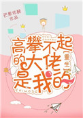 杨洋的女朋友