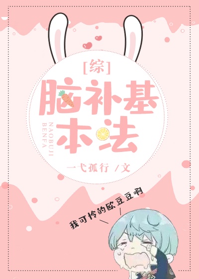 被一条蛇c到崩溃的文章