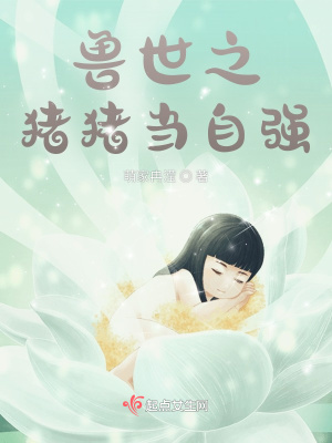迷你女神医