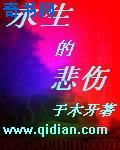 愤怒青年
