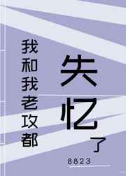 穿越之家有壮夫郎
