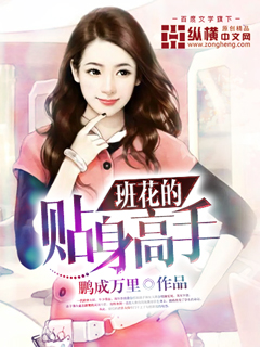 舞蹈老师赵兰梅和女婿