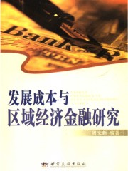 金鳞岂是池中物 小说