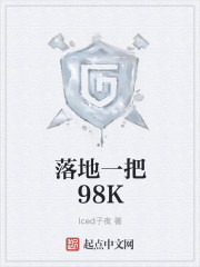 gs大头一生所爱