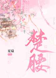 艾栗栗个人资料