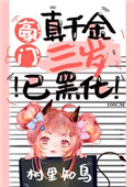 我的娇娇啊