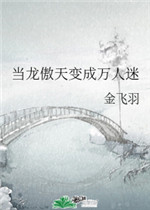 掌控欲 狂上加狂 小说