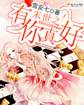 快穿之扑倒男神h