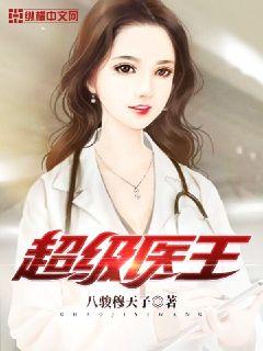 丑闻 疯子三三