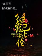 顾金池闻世震
