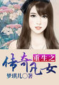 老婆与黑人教练全文