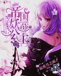 同居蒋婉闻烬苏玛丽小说免费