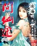 炎炎消防队生肉1080P
