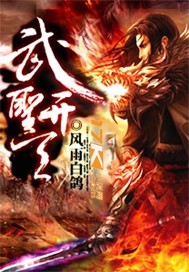 正在播放萌白酱一线天馒头