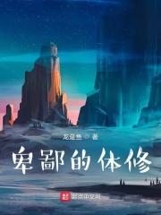 医生系列辣文h