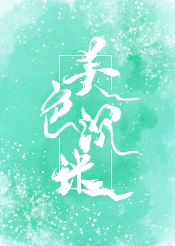 综合区小说区图片区在线一区