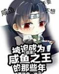 金庸绝学异世横行sodu