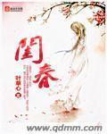 老九门在线观看全集免费