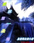 盛唐幻夜免费观看全集电视剧