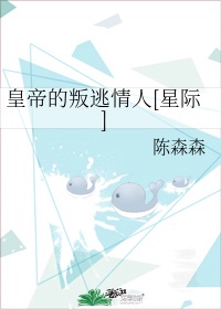 玉蚌含珠终于进去了