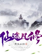 无限流恐怖小说