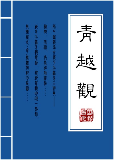 太子妃升职记免费全集观看