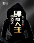 蛇蝎太后之夫君妖娆