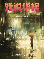 侠岚第三季