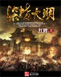高攀1v1h