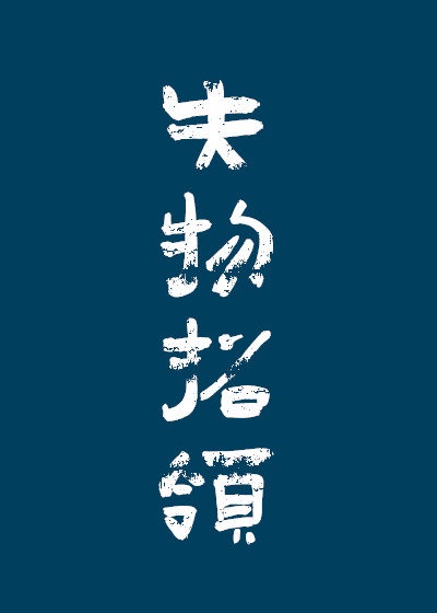 僵尸世界大战720p
