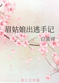 第十三只眼睛