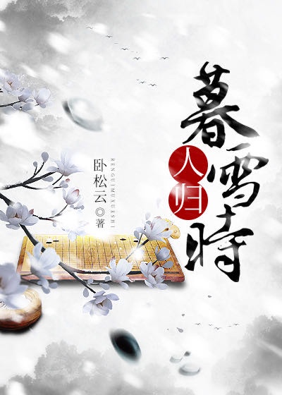 卿本佳人 电影