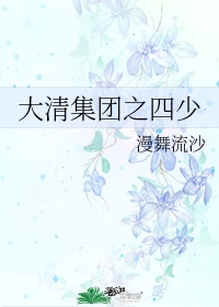 第一章沦为女畜