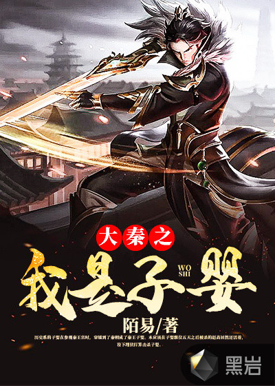 他似火陆曜完整版小说在线阅读