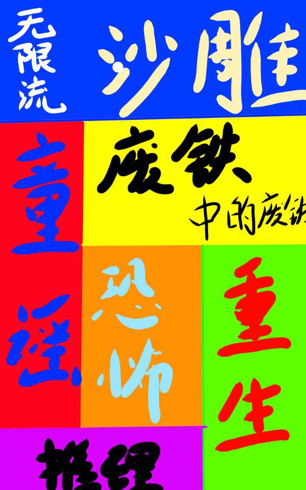 索尼爱立信lt18i