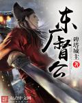 嗜血牛魔加点