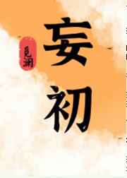 我的故事自缚与被缚
