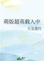 重生武墓之铸天庭