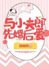 女闺蜜的男朋友中字