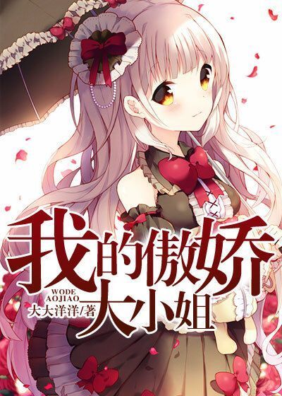 我的女老师