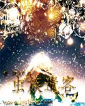 魅力直播