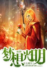 打开腿我想尝尝你那里的水