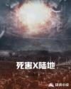 桑妮黎翁