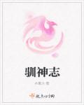 御女心经小说