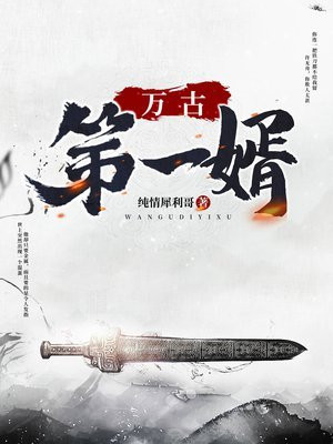 娇妻出轨日记阿闯与小婉