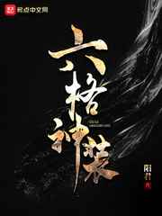 新潘金莲龚玥菲
