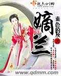 武林外史小说