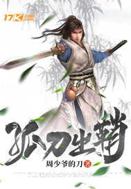 高贵的太太 中文字幕